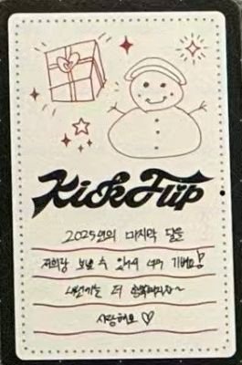 2025歌謠大戰 入場卡 / 場限卡 馴鹿ver. 背面