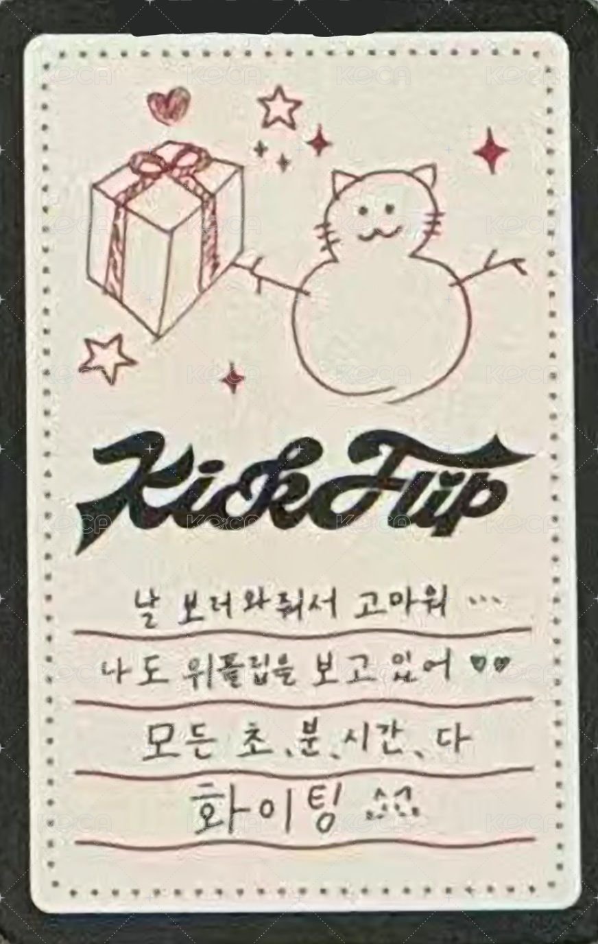 2025歌謠大戰 入場卡 / 場限卡 馴鹿ver. 背面