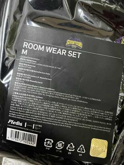 全新未拆 2025 SEVENTEEN's HOME 居家服(M)