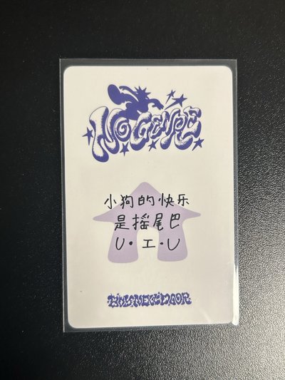  yzy 上海 1.0 簽售卡 中背 明宰鉉