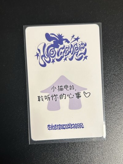  yzy 上海 1.0 簽售卡 中背 朴成淏