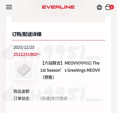 【預售2月到貨】EL特典/MEOVV -2026 The 1st Season’s Greeting set 