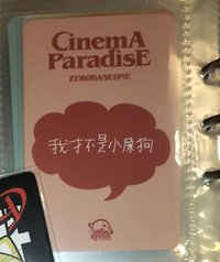 為什麼是小屎狗