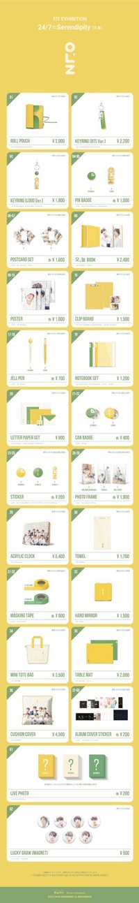 今日展 日本場周邊