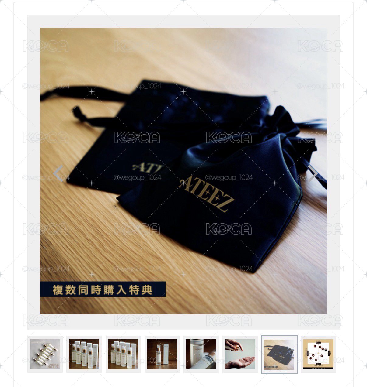 ATEEZ 2025 日本FC 香氛多用途油 傘&鍾