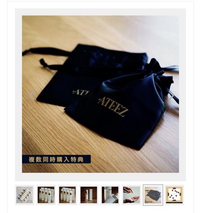 ATEEZ 2025 日本FC 香氛多用途油 傘&鍾