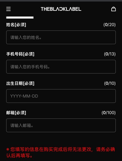 【註冊預售】ALLDAY PROJECT - TBL會員禮 註冊/申請