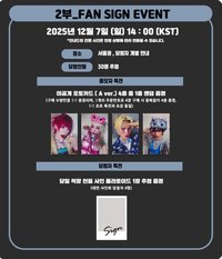 UXLXVE KpopTogether 1.0 簽售 251207