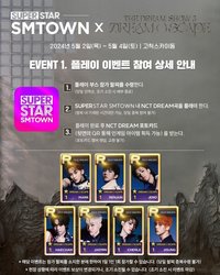 夢秀3 首爾場任務卡Event1