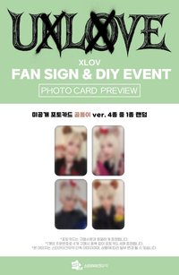 UXLXVE Starlike 2.0 簽售 251120