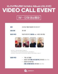 UXLXVE Starlike 3.0 簽售 251125