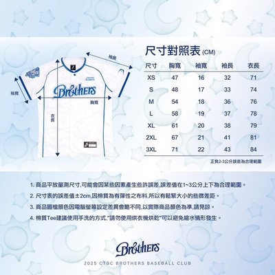 中信兄弟BROTHERS × SUPER JUNIOR D&E聯名球衣