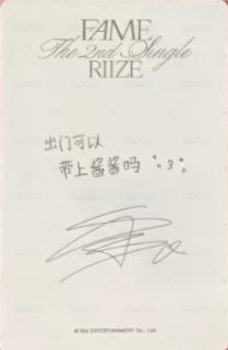FAME kms Photobook 特典卡  背面
