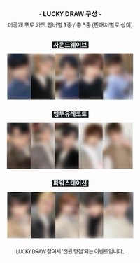 迷四 韓國幸運卡2.0