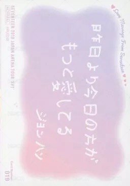 ‘SVT’ 隨機卡  背面