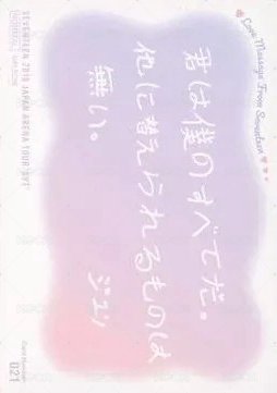 ‘SVT’ 隨機卡  背面