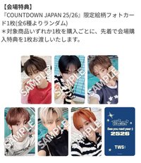 COUNTDOWN JAPAN 25/26 會場特典