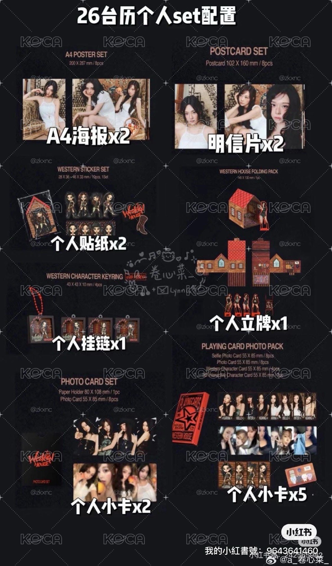 年曆 寧set
