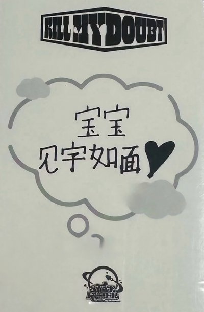KMD禮志星河中文卡背 sr志