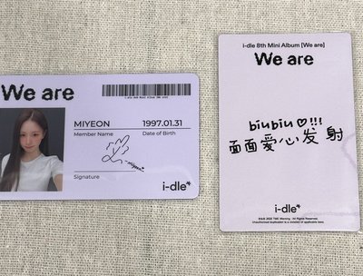 <We are>QQ音樂數位臻享卡組-薇娟