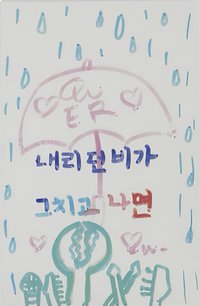 迷三 msg 中簽 明信片 