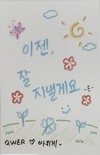 迷三 msg 中簽 明信片 