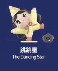 出走的月亮 系列 跳跳星 公仔 