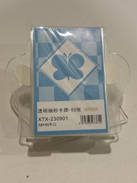 星同學 細砂卡膜50入/包 58x89mm(3寸)