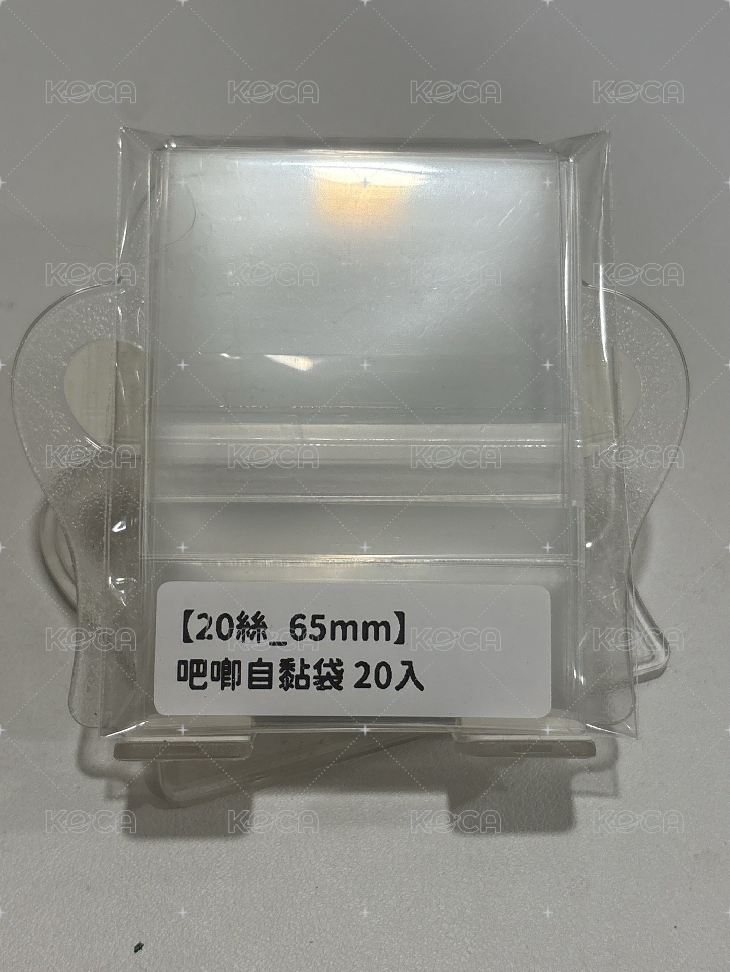 20張/包［20絲下封口］65mm吧唧自黏袋