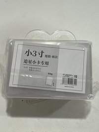 20張入 ［40絲加厚•緊湊款］橫款硬卡套（小3寸） 