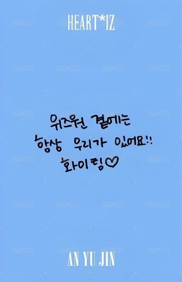 HEART*IZ 專輯卡  背面