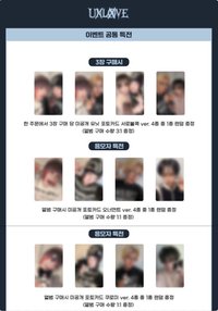 UXLXVE Fanplee 1.0 簽售 251206