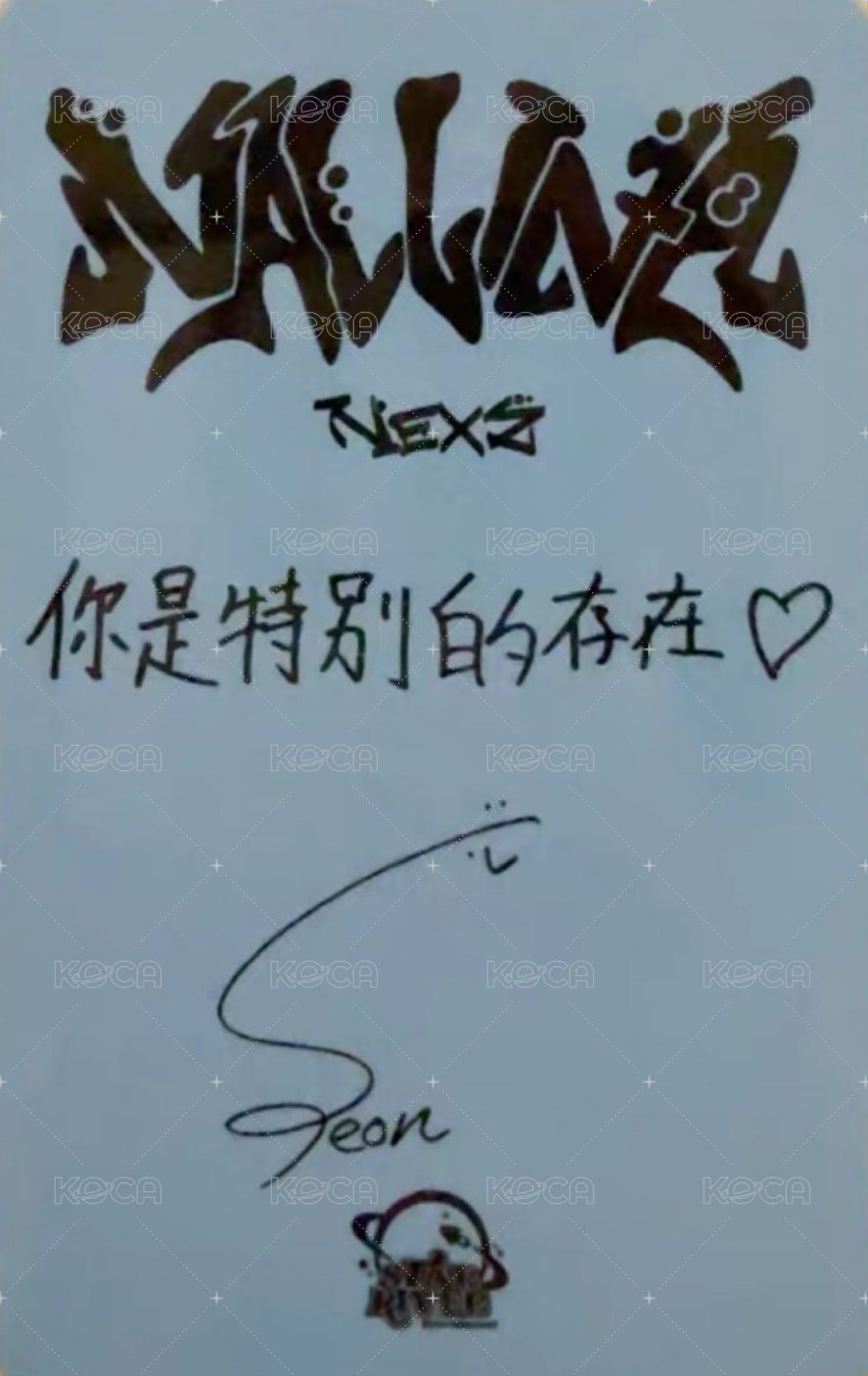 迷一 sr 上海線下 簽售卡  背面