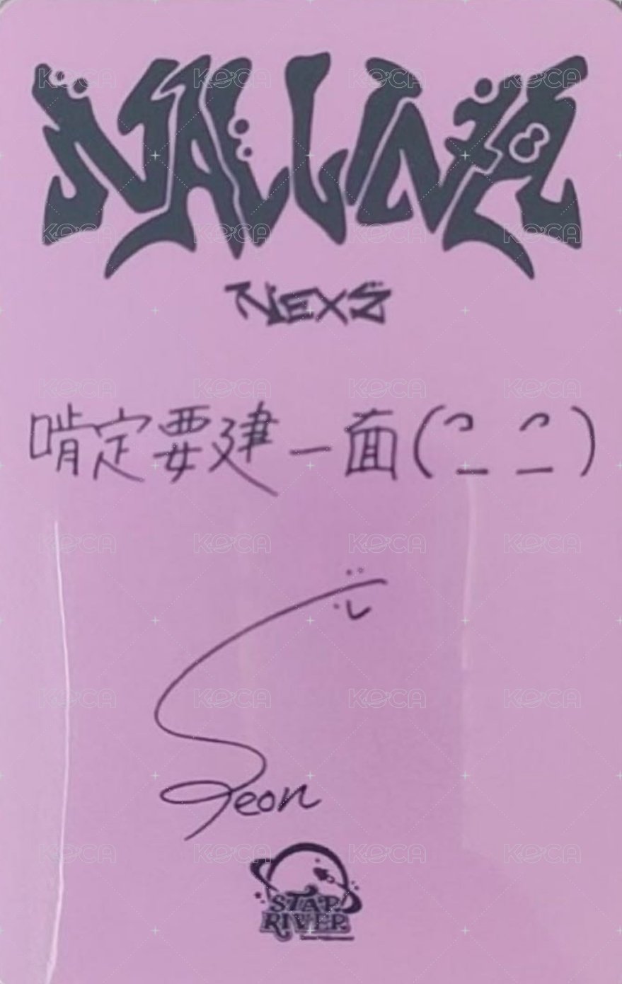 迷一 sr 上海線下 中簽卡 抽選卡  背面