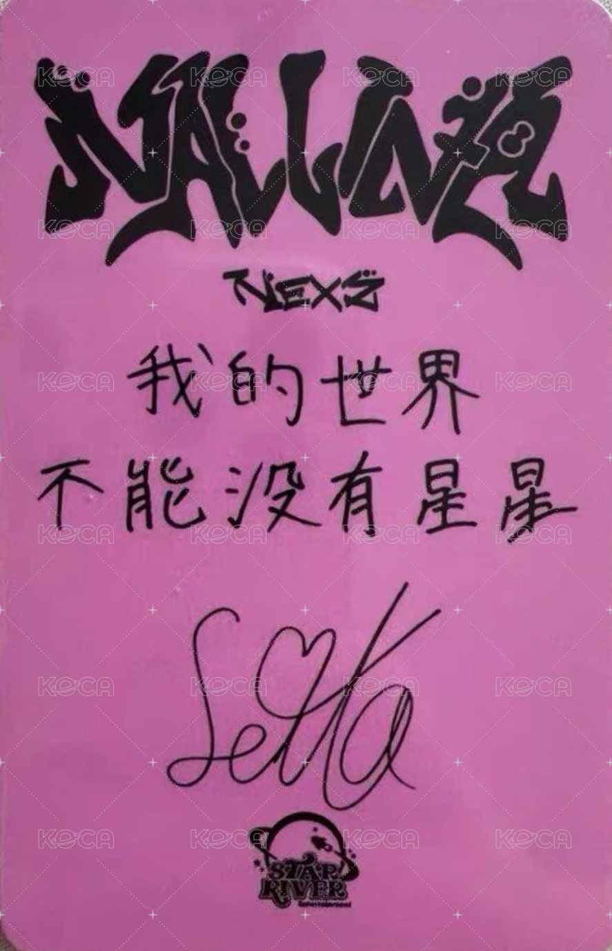 迷一 sr 上海線下 中簽卡 抽選卡  背面