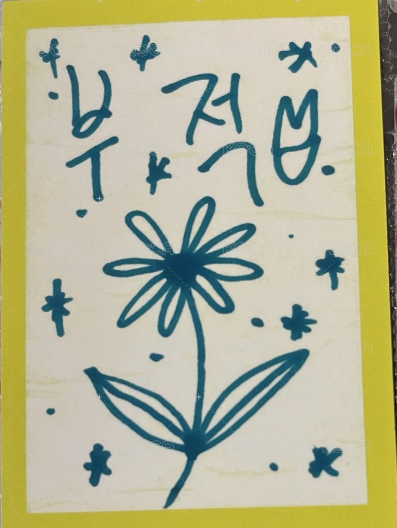 2020dicion 周邊卡 拍立得 背面