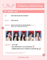 Glow Up EL 2.0線上