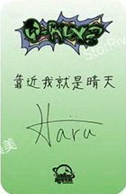 迷二 sr 北京線下1.0 簽售卡  背面