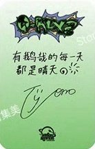 迷二 sr 北京線下1.0 簽售卡  背面