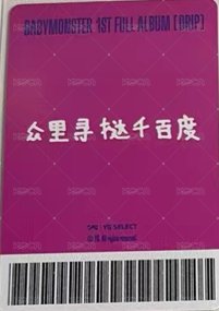DRIP yg 中區 團封預售 特典卡 中背 背面