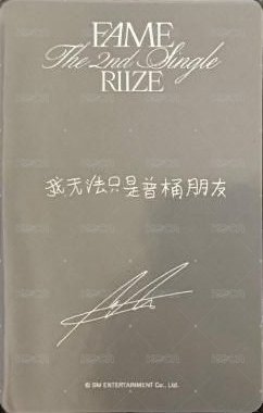 FAME kms Catalogue 特典卡  背面