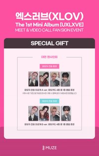 UXLXVE JJmuze 1.0 簽售 251212