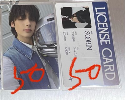 TXT 迷七 未拆/已拆專 圭 寧