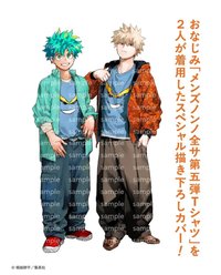 MEN`S NONNO（2025.8-9月合併號）特別號：綠谷出久＆爆豪勝己