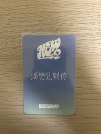 How 愛豆驛站 特典卡 中文卡背 淏想見到你