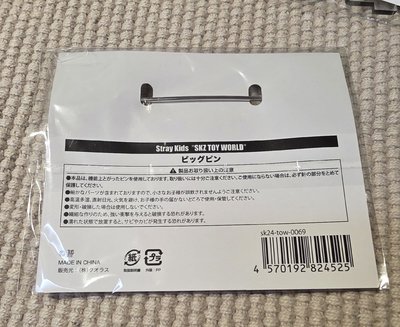 SKZ Toy world 2024 飾品 別針
