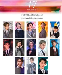 精選專 Tsutaya 克拉盤特典