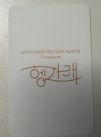 迷七 DINO 李燦 k4特典卡