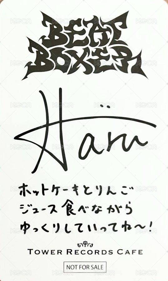 迷三 塔店 咖啡廳 前期 特典卡  背面