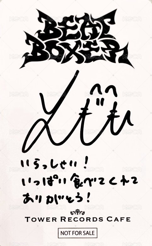 迷三 塔店 咖啡廳 前期 特典卡  背面